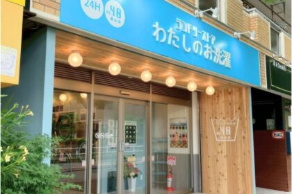 わたしのお洗濯 滝山店＠東久留米/店舗デザインby OHESO GARAGE